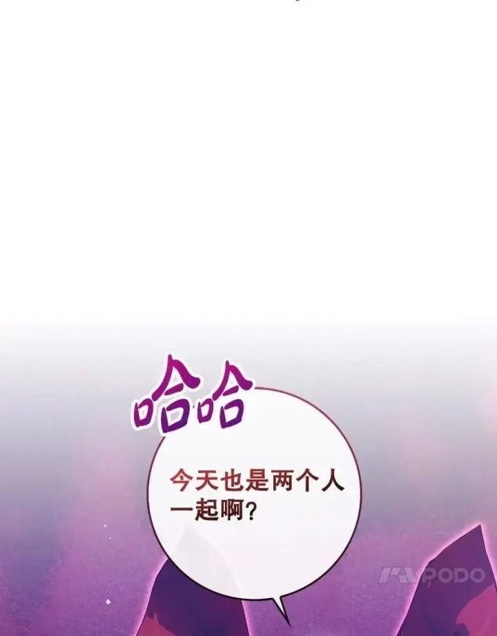 《虽是辅助，依旧带飞》51.一波三折图37