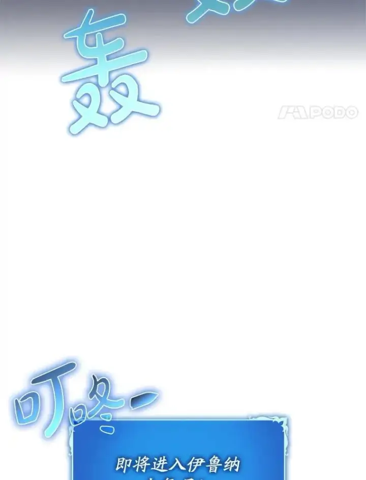 《虽是辅助，依旧带飞》51.一波三折图4
