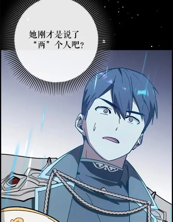 《虽是辅助，依旧带飞》51.一波三折图40