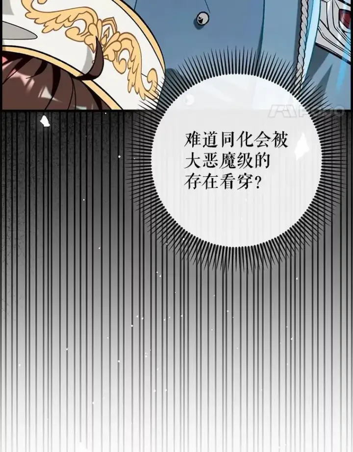 《虽是辅助，依旧带飞》51.一波三折图41