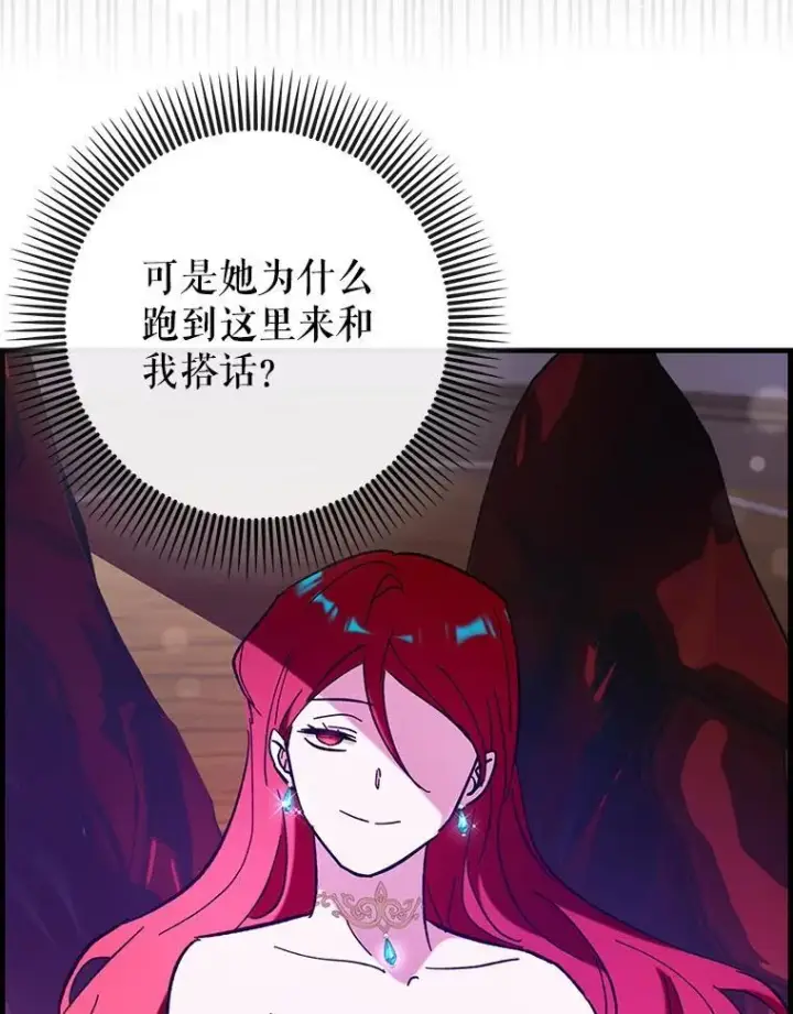 《虽是辅助，依旧带飞》51.一波三折图42