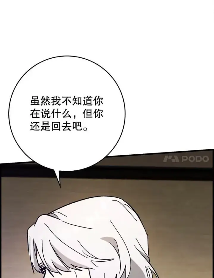 《虽是辅助，依旧带飞》51.一波三折图44