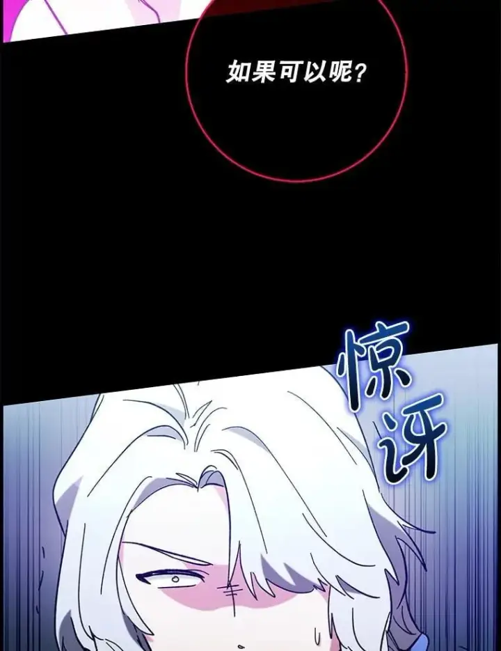 《虽是辅助，依旧带飞》51.一波三折图52