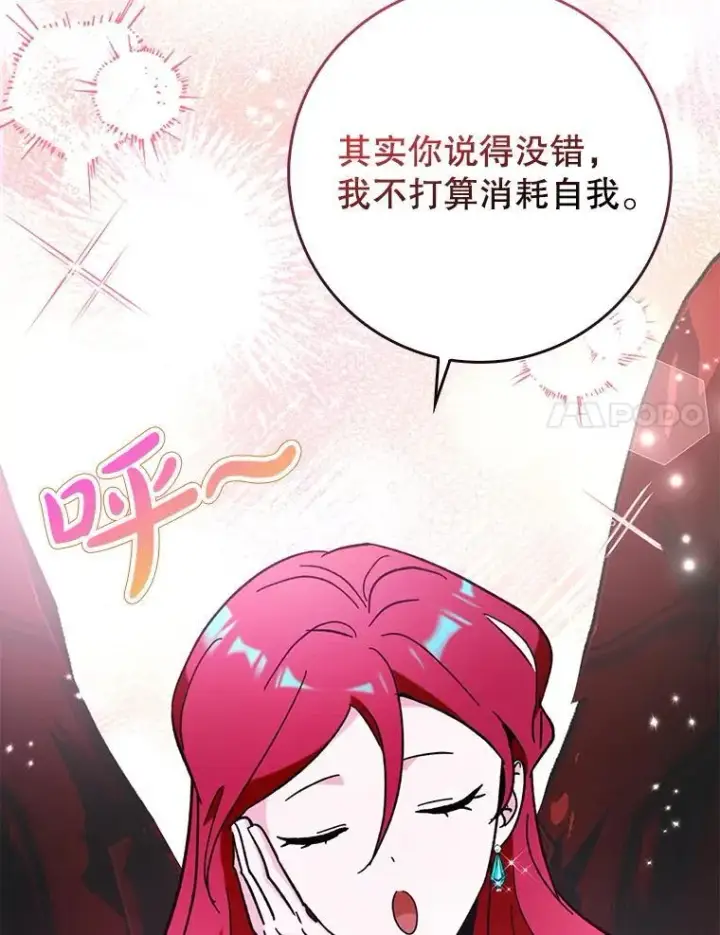 《虽是辅助，依旧带飞》51.一波三折图54
