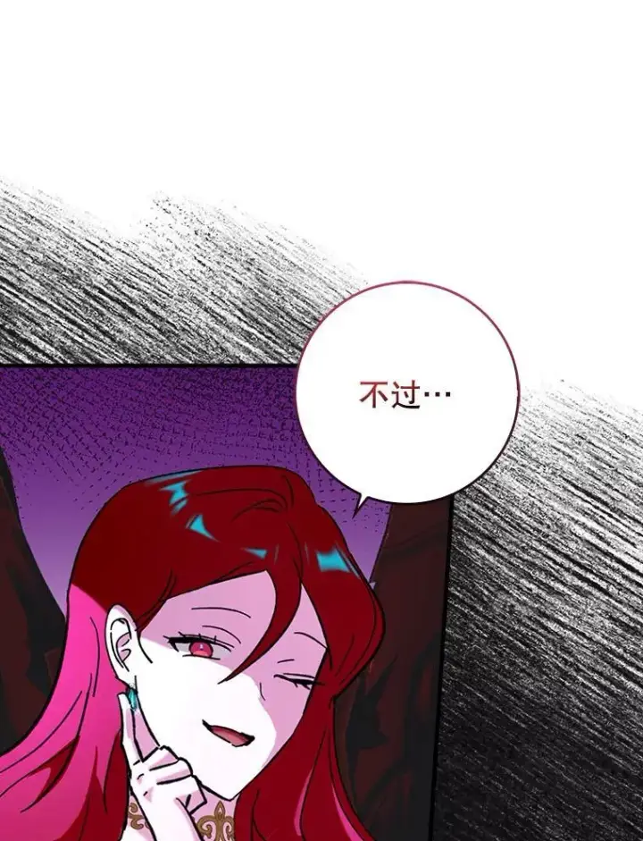 《虽是辅助，依旧带飞》51.一波三折图57
