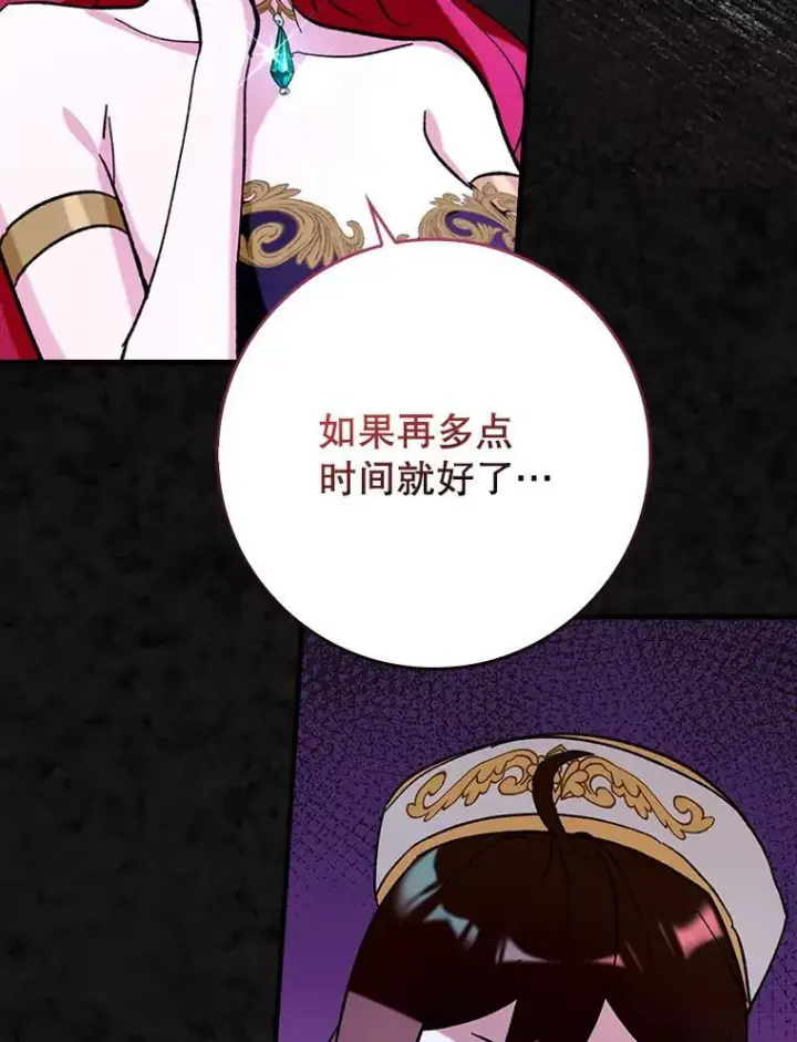 《虽是辅助，依旧带飞》51.一波三折图58