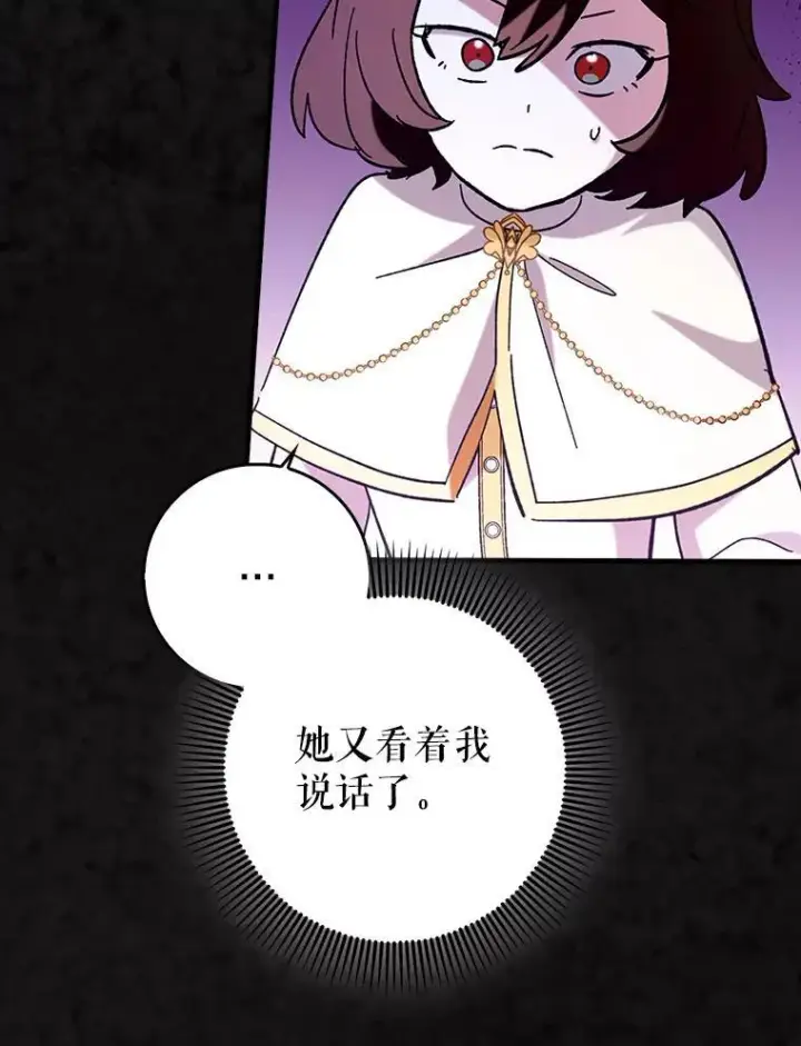 《虽是辅助，依旧带飞》51.一波三折图59