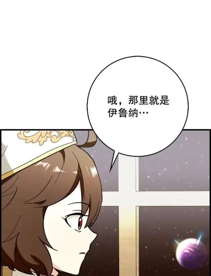 《虽是辅助，依旧带飞》51.一波三折图6