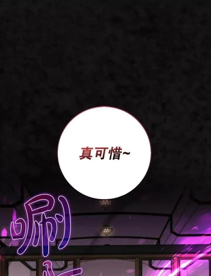 《虽是辅助，依旧带飞》51.一波三折图60
