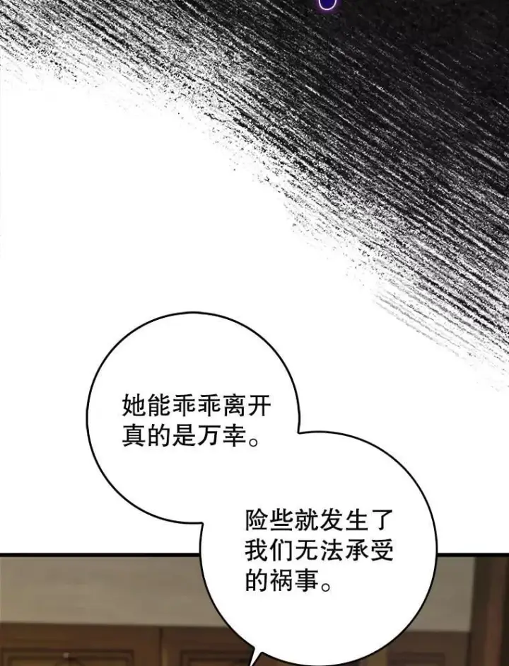 《虽是辅助，依旧带飞》51.一波三折图62
