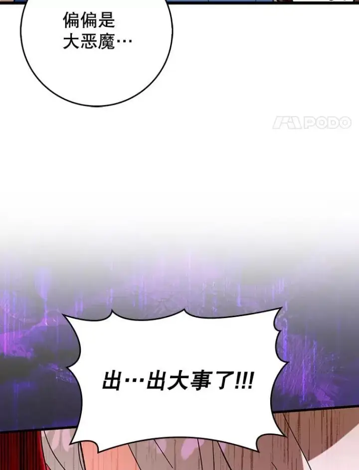 《虽是辅助，依旧带飞》51.一波三折图64