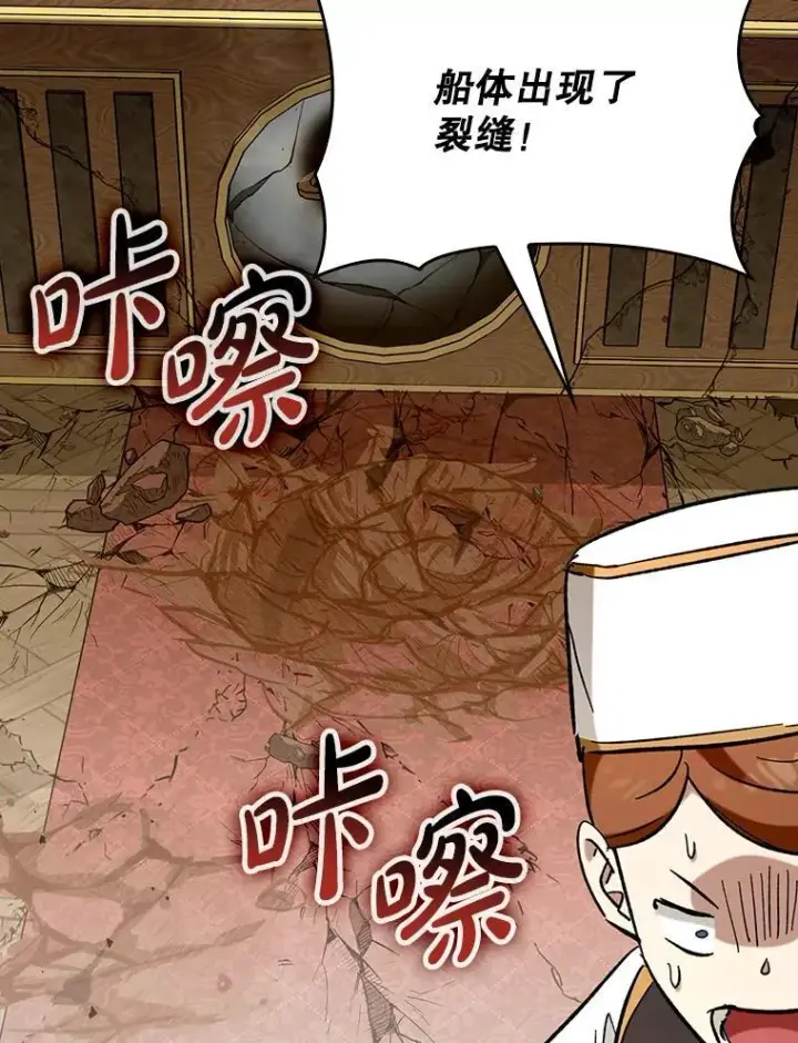 《虽是辅助，依旧带飞》51.一波三折图66