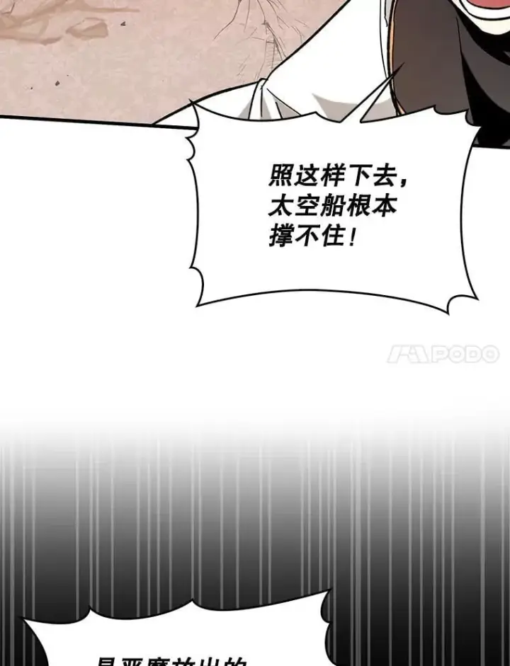 《虽是辅助，依旧带飞》51.一波三折图67