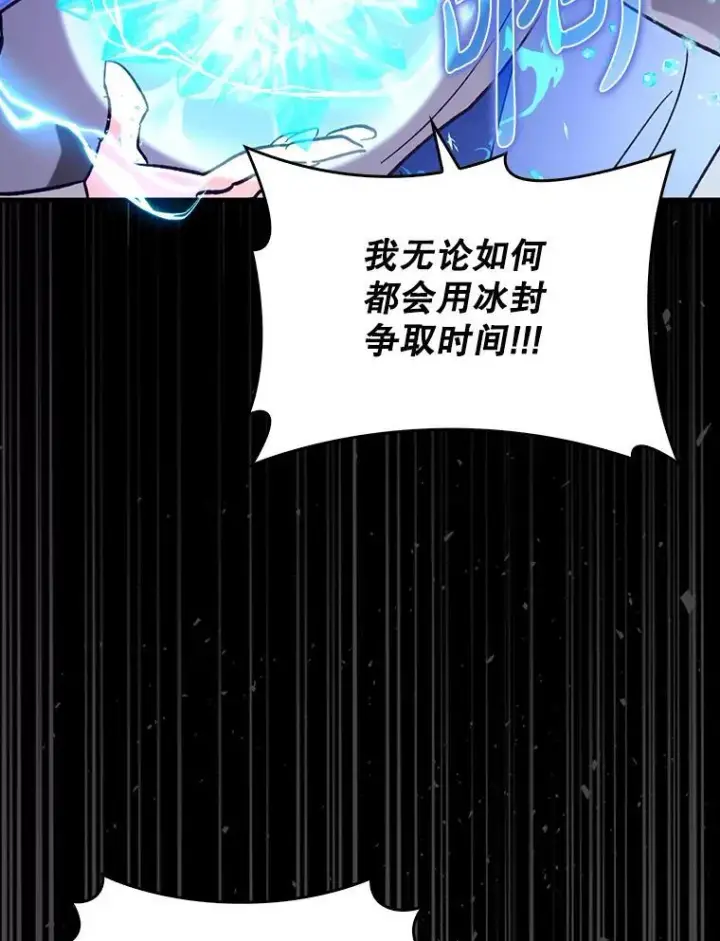 《虽是辅助，依旧带飞》51.一波三折图69