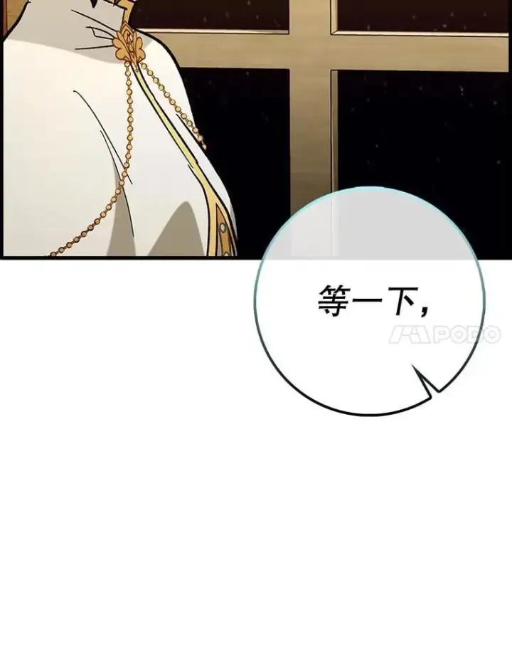 《虽是辅助，依旧带飞》51.一波三折图7