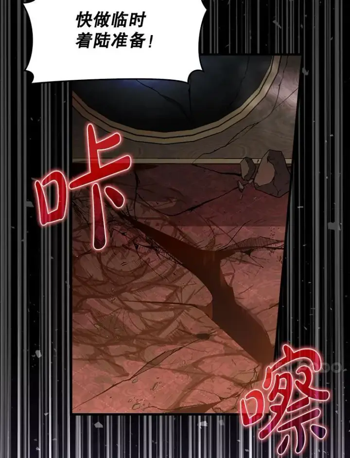 《虽是辅助，依旧带飞》51.一波三折图70