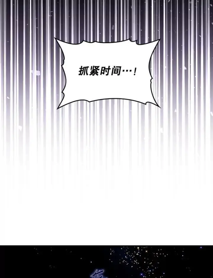 《虽是辅助，依旧带飞》51.一波三折图71