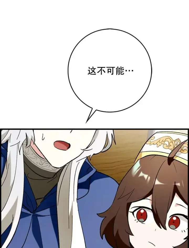 《虽是辅助，依旧带飞》51.一波三折图8