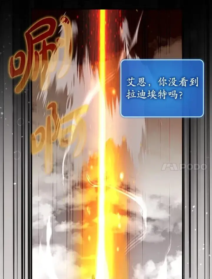 《虽是辅助，依旧带飞》51.一波三折图80