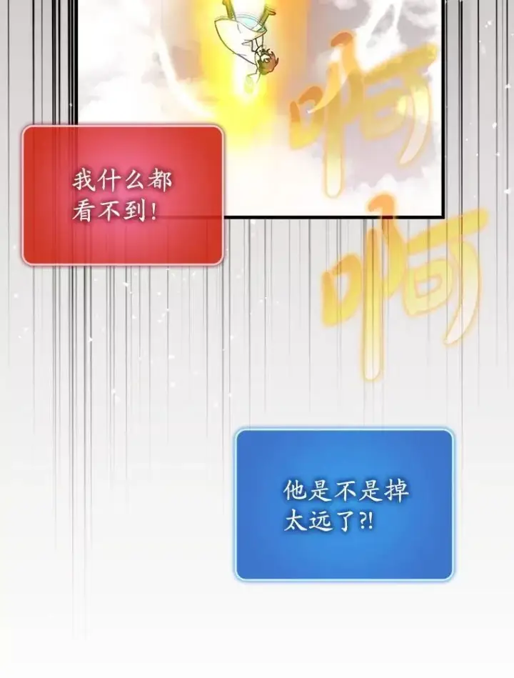 《虽是辅助，依旧带飞》51.一波三折图81