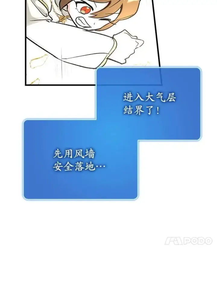 《虽是辅助，依旧带飞》51.一波三折图83