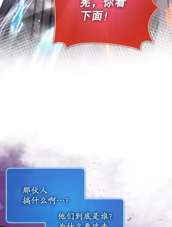 《虽是辅助，依旧带飞》51.一波三折图88
