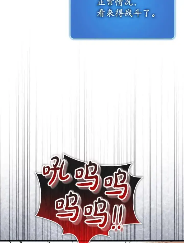《虽是辅助，依旧带飞》51.一波三折图92