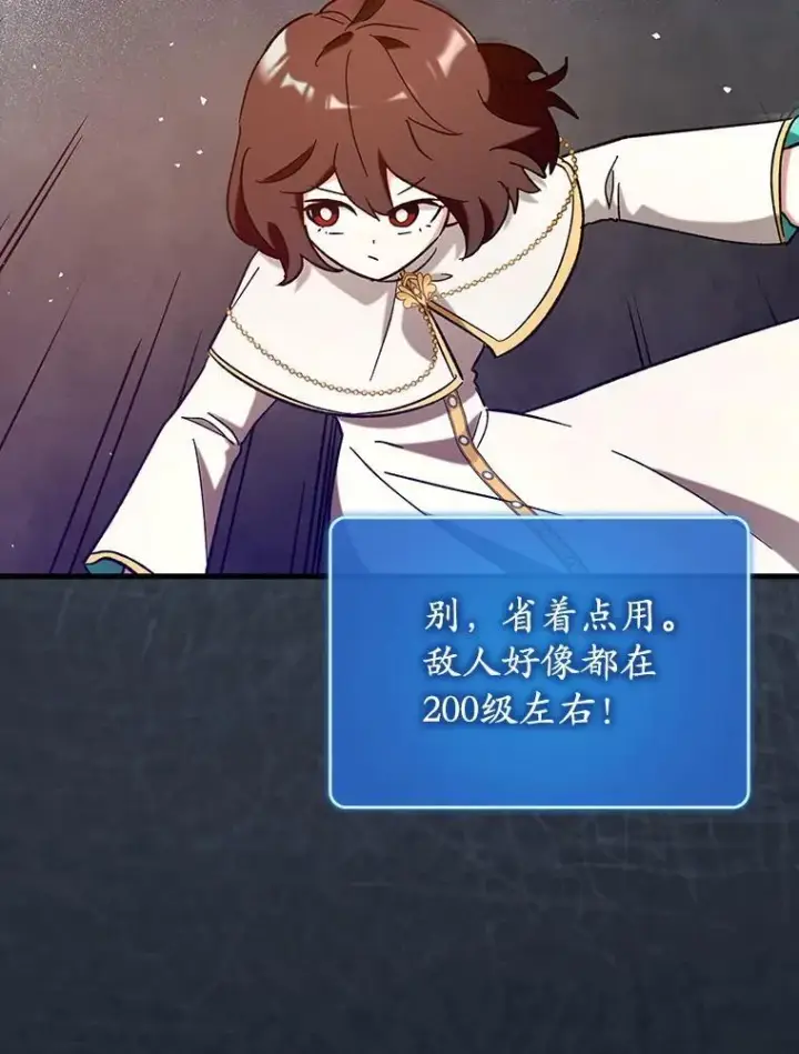 《虽是辅助，依旧带飞》51.一波三折图94