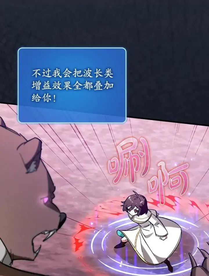 《虽是辅助，依旧带飞》51.一波三折图95