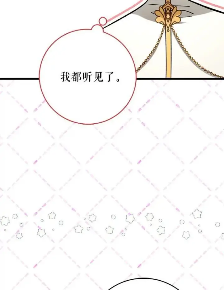 《虽是辅助，依旧带飞》52.找到她了图100
