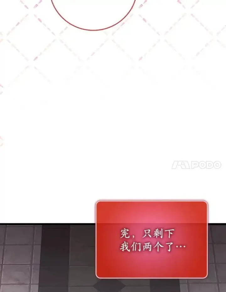 《虽是辅助，依旧带飞》52.找到她了图102