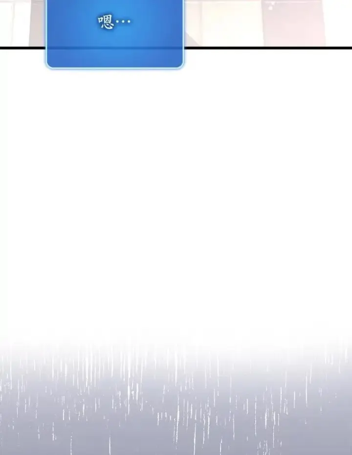 《虽是辅助，依旧带飞》52.找到她了图104