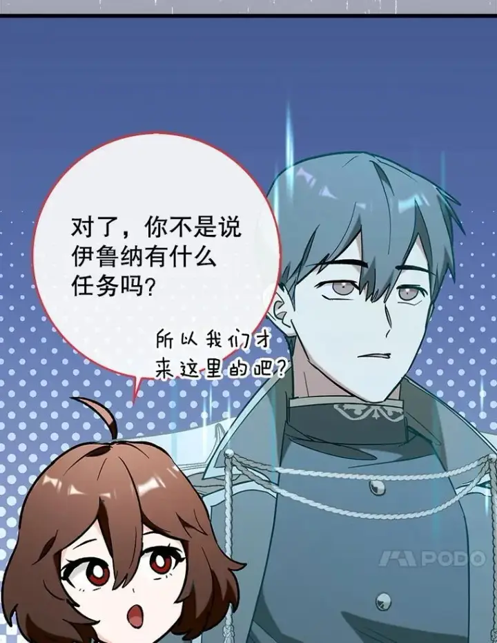 《虽是辅助，依旧带飞》52.找到她了图105