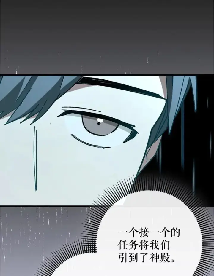 《虽是辅助，依旧带飞》52.找到她了图107