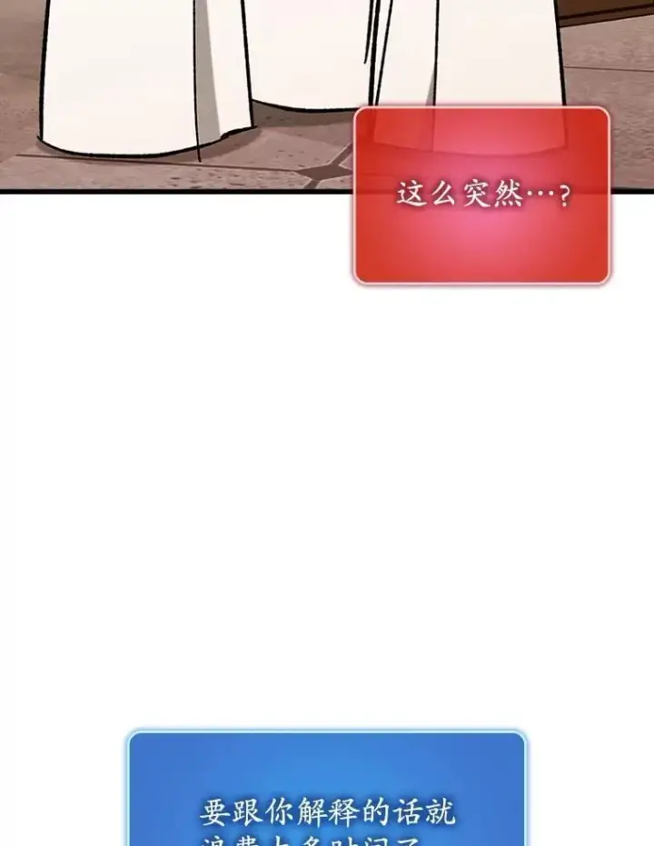 《虽是辅助，依旧带飞》52.找到她了图110