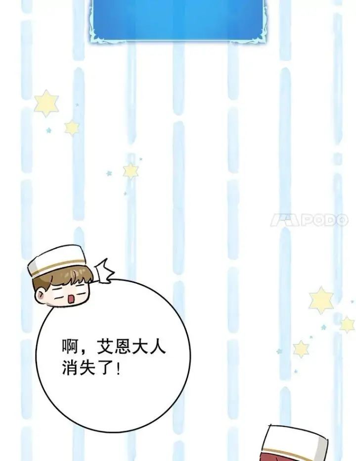 《虽是辅助，依旧带飞》52.找到她了图112