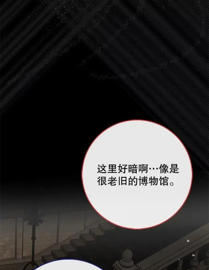 《虽是辅助，依旧带飞》52.找到她了图116