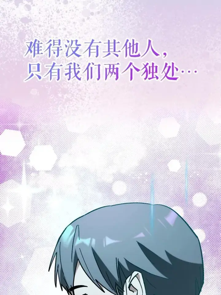 《虽是辅助，依旧带飞》52.找到她了图121