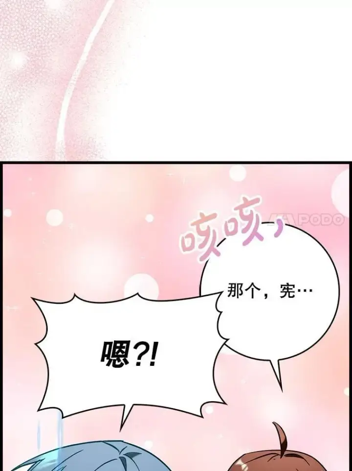 《虽是辅助，依旧带飞》52.找到她了图125