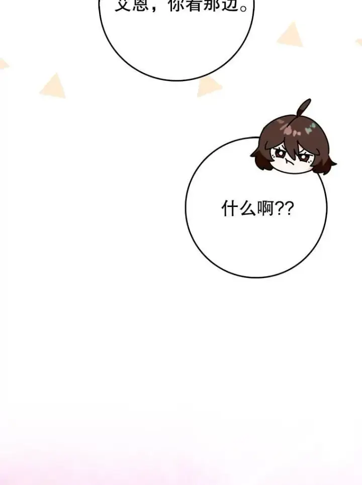《虽是辅助，依旧带飞》52.找到她了图127