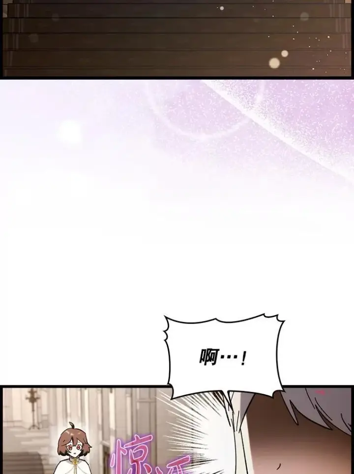 《虽是辅助，依旧带飞》52.找到她了图129