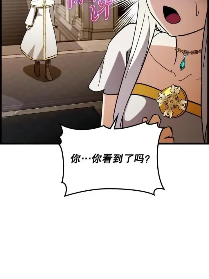 《虽是辅助，依旧带飞》52.找到她了图130