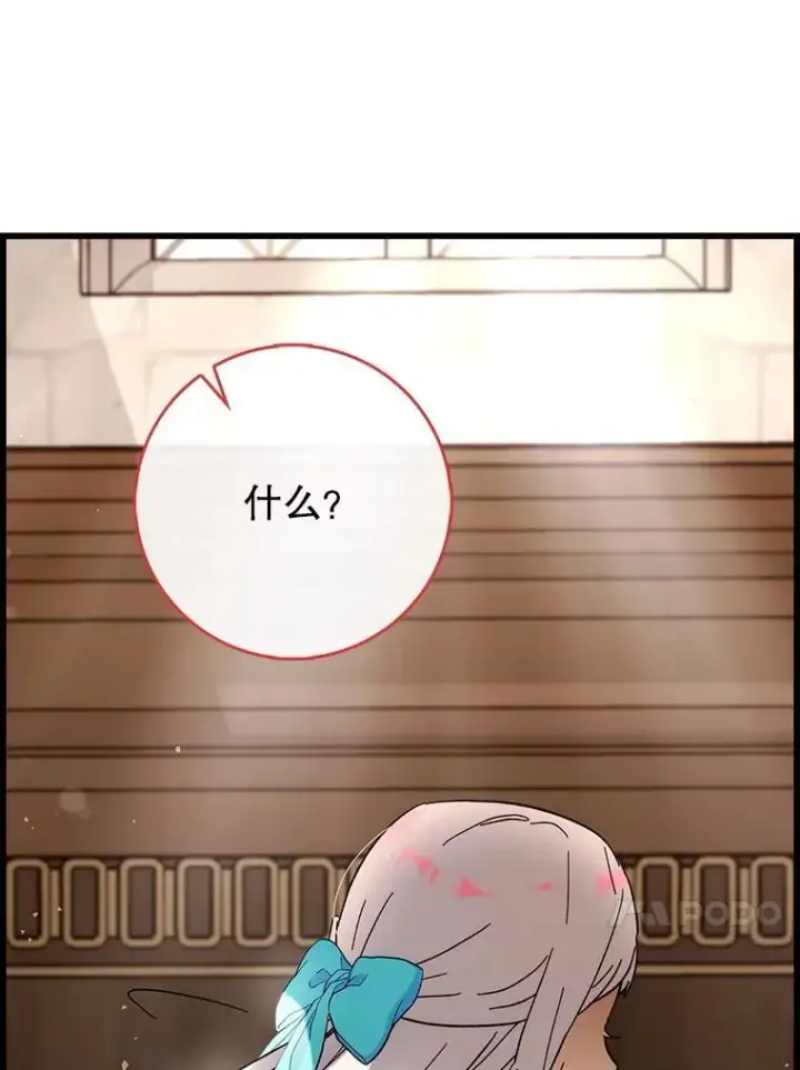 《虽是辅助，依旧带飞》52.找到她了图131