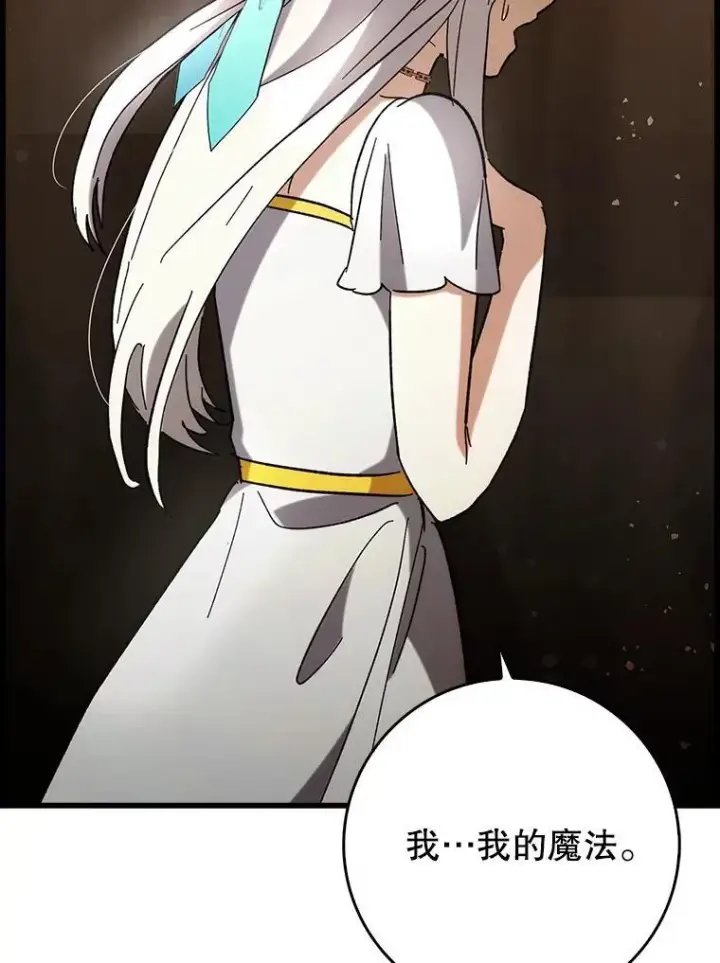 《虽是辅助，依旧带飞》52.找到她了图132