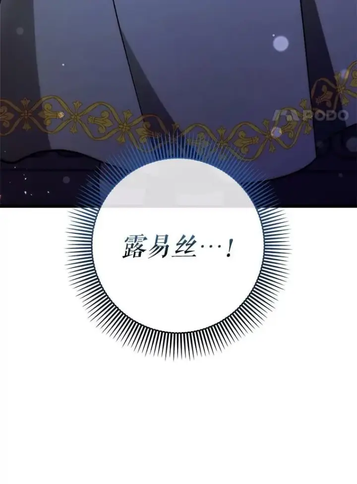 《虽是辅助，依旧带飞》52.找到她了图138
