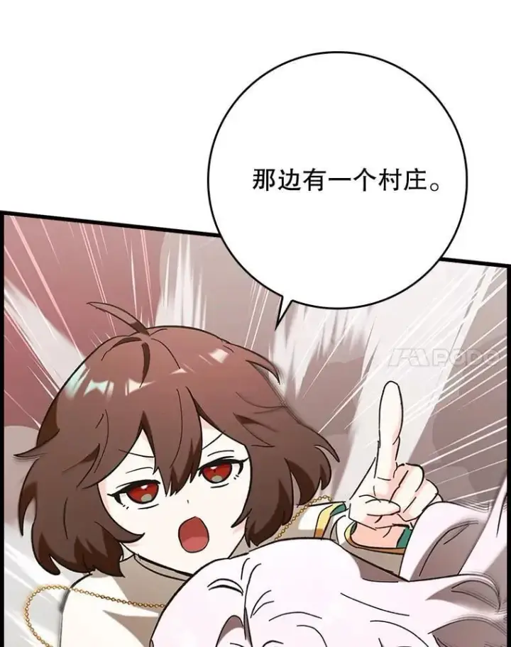 《虽是辅助，依旧带飞》52.找到她了图21