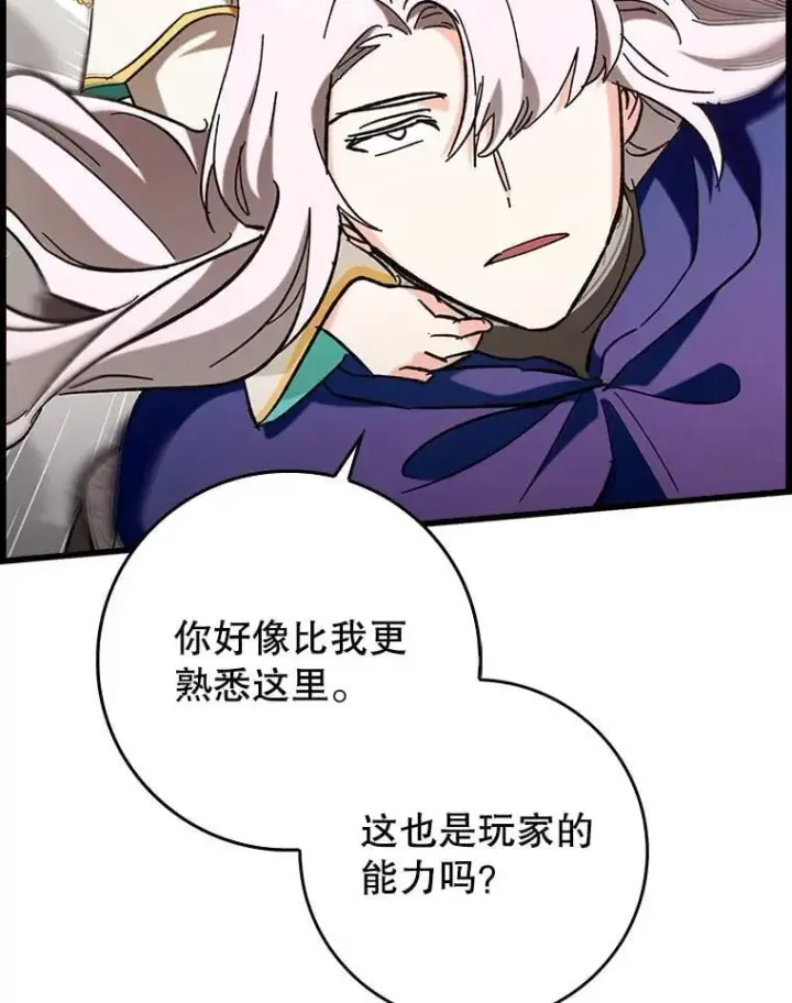 《虽是辅助，依旧带飞》52.找到她了图22