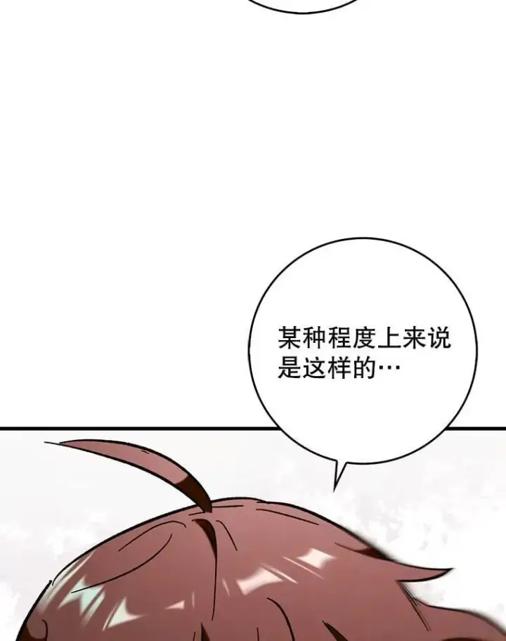 《虽是辅助，依旧带飞》52.找到她了图23