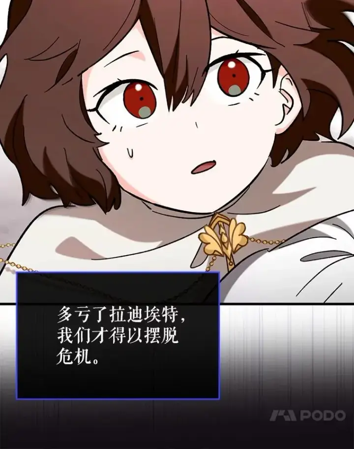 《虽是辅助，依旧带飞》52.找到她了图24