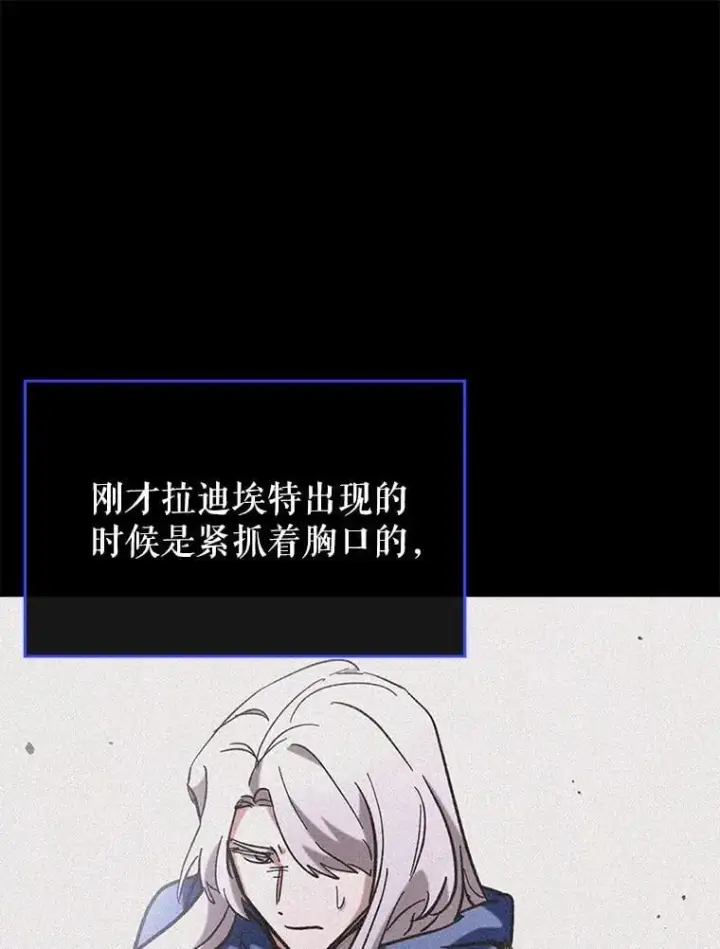 《虽是辅助，依旧带飞》52.找到她了图25